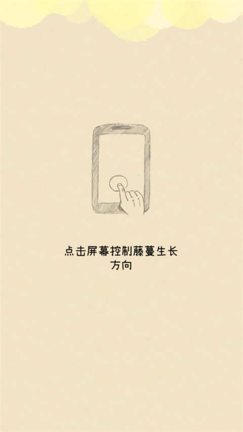 你是我的阳光游戏截图4