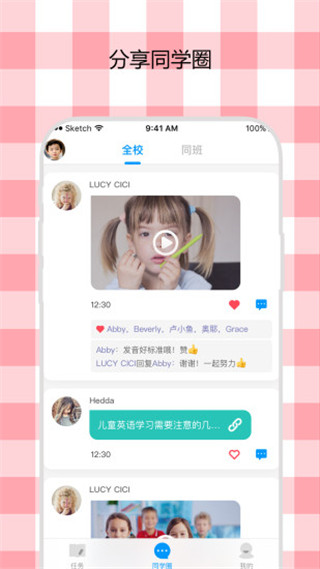 米一英语学习界面