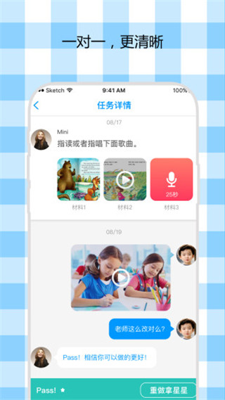米一app截图2