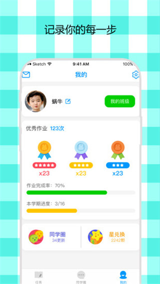 米一app截图3