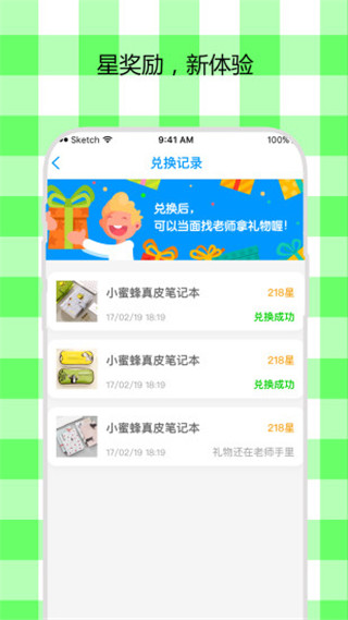米一app截图5