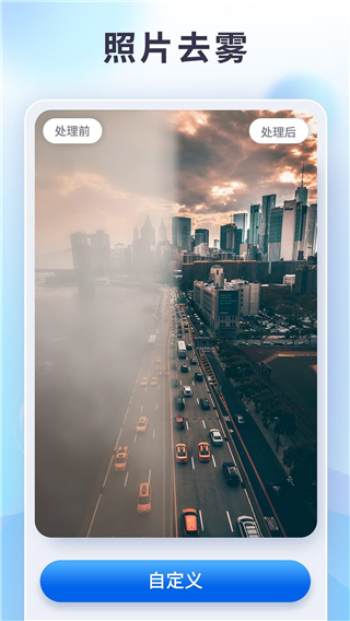 EnhanceFox2025最新中文版截图4