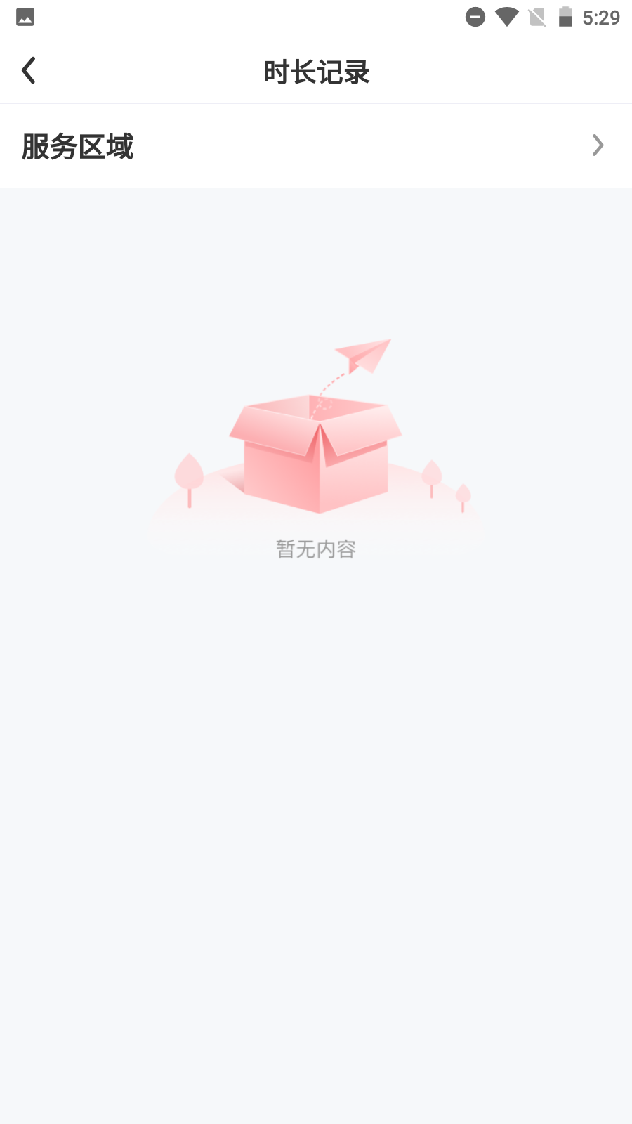 志愿山东app