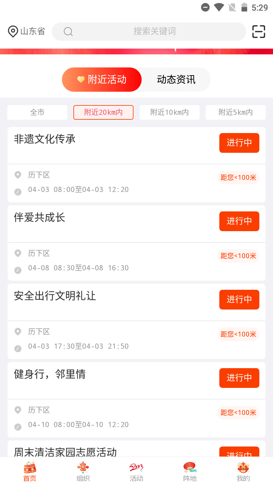 志愿山东app