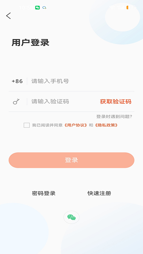 志愿山东app截图1