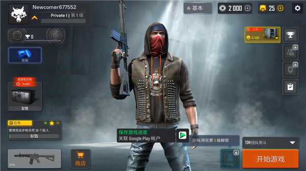 战术行动(Tactical OPS)