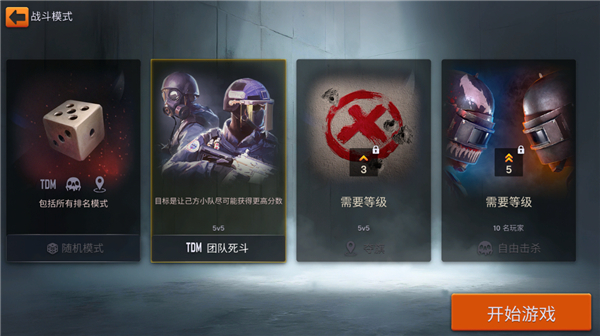 战术行动(Tactical OPS)