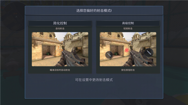 战术行动(Tactical OPS)截图4