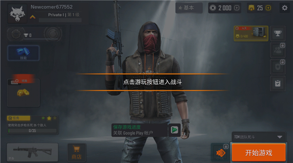 战术行动(Tactical OPS)截图6