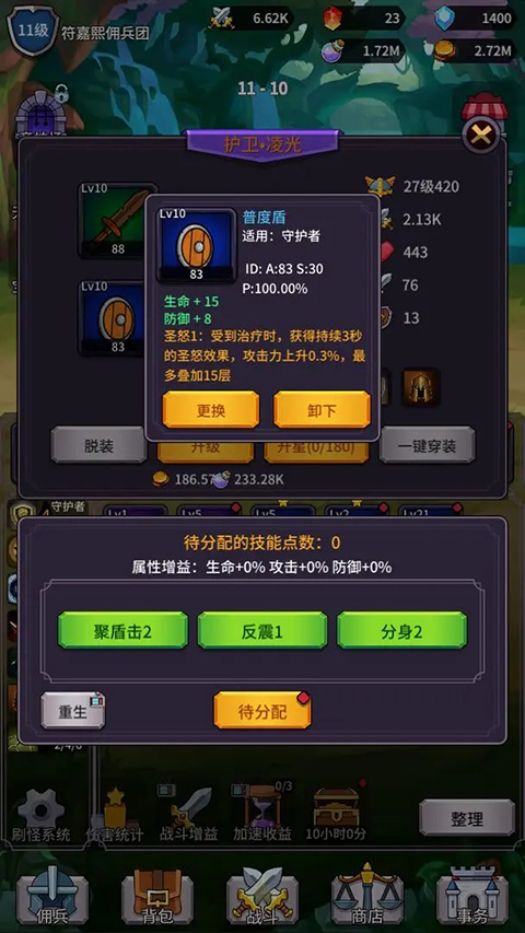 异界刷怪系统手游截图3