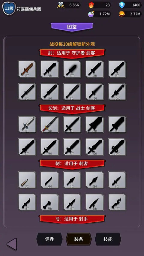 异界刷怪系统手游截图4