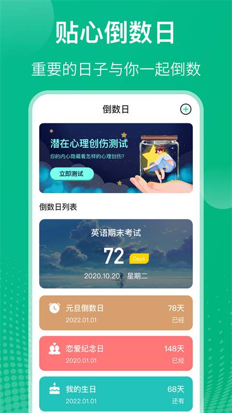 自律课程表最新版截图4
