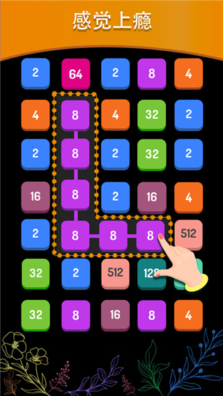 2248 Puzzle官方最新版截图2