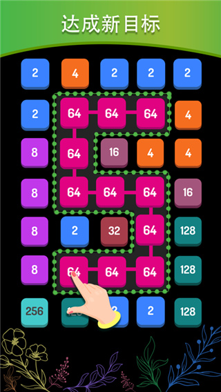 2248 Puzzle官方最新版截图3