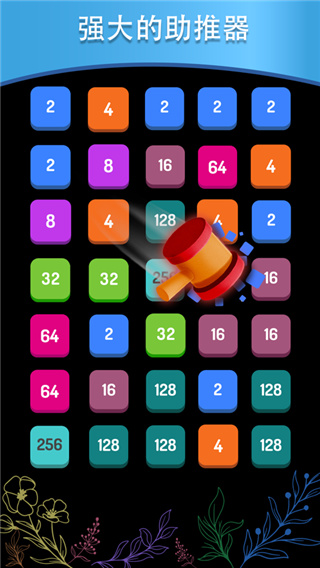 2248 Puzzle官方最新版截图4