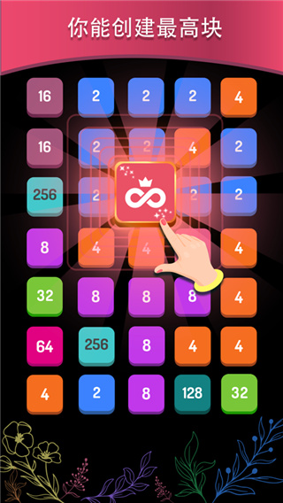 2248 Puzzle官方最新版截图5