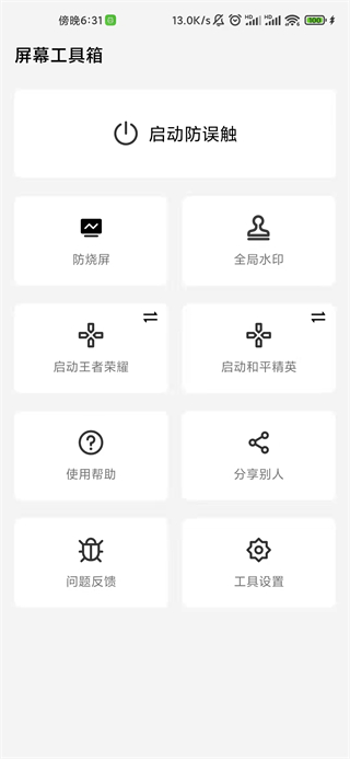 应用界面展示
