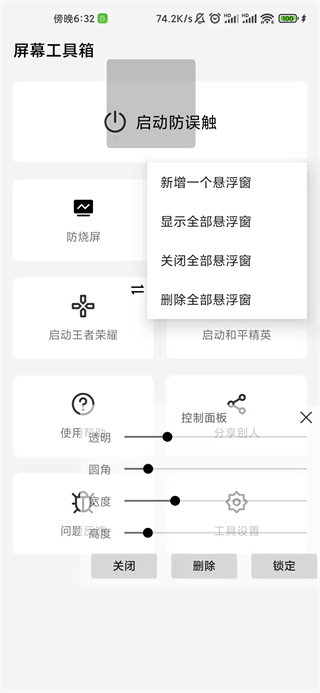 多窗口管理