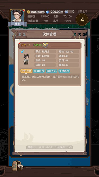 航海贸易物语截图2