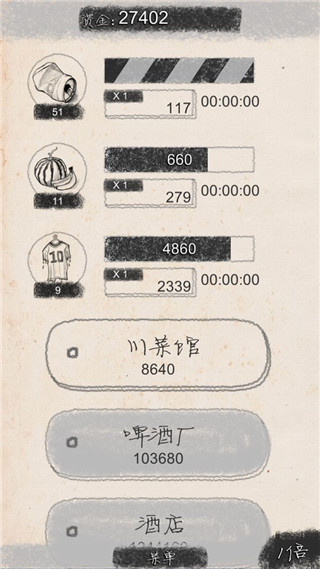 创业大师最新版截图1