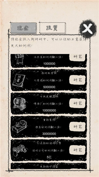 创业大师最新版截图4