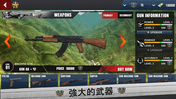 光荣的决心和平之旅手机版截图2