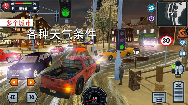 汽车驾校模拟中文版截图1
