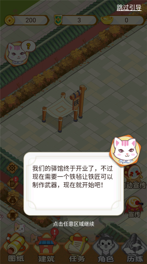 大侠里边请手游截图1
