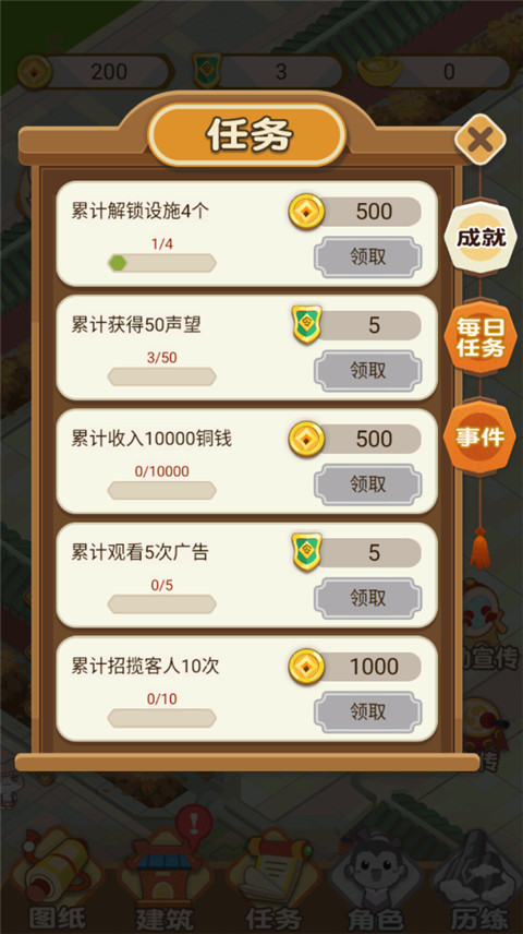 大侠里边请手游截图2