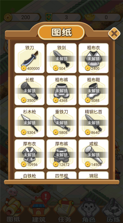 大侠里边请手游截图4