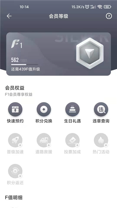 一汽丰田app截图4