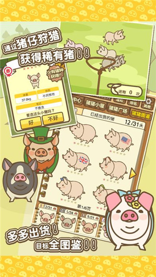 养猪场mix最新版截图3