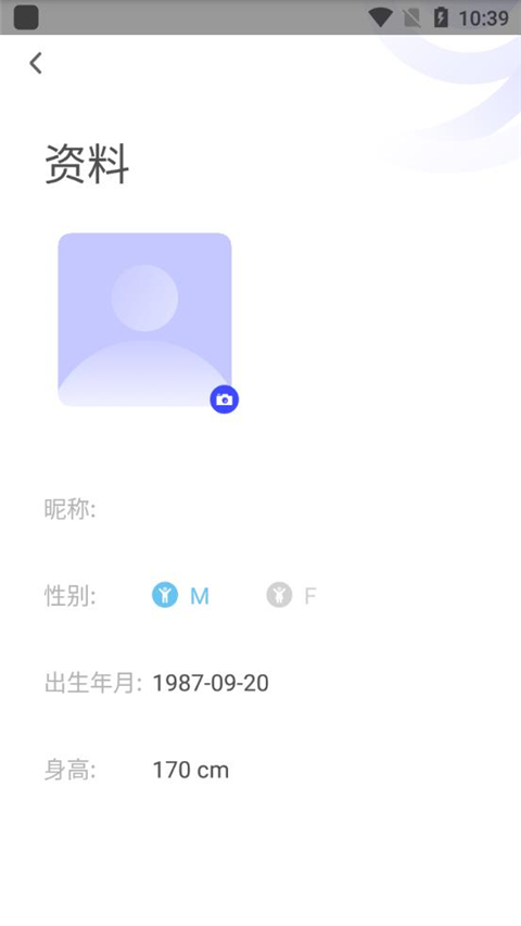 优渥体重秤app截图3