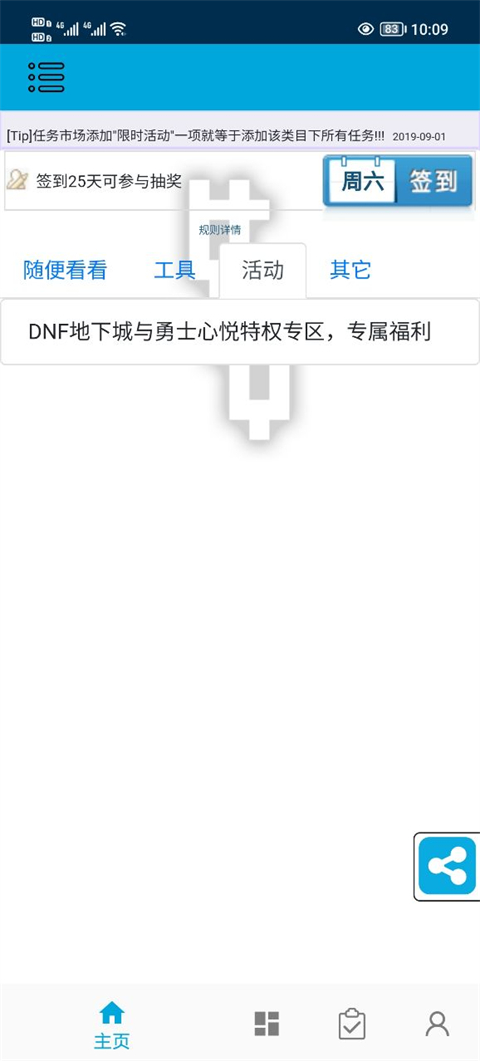 一步助手最新版截图1