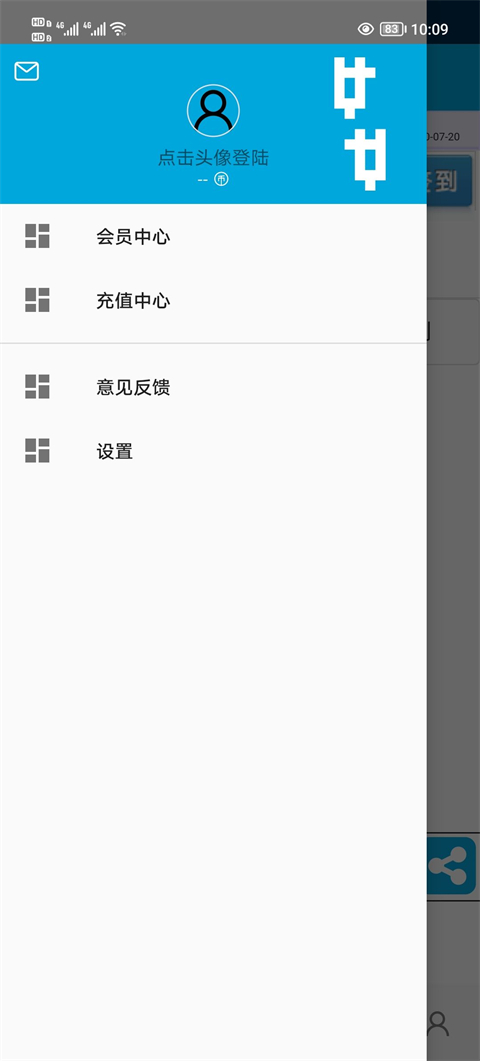 一步助手最新版截图2