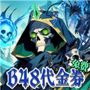 雷霆炸翻天(0.1折删档测试)v1.0.0