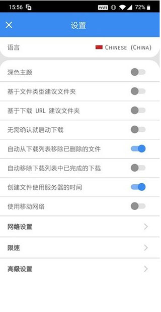 设置界面