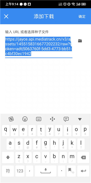 FDM下载器安卓版最新版截图3