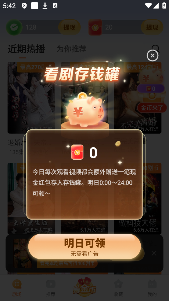 速看剧场App