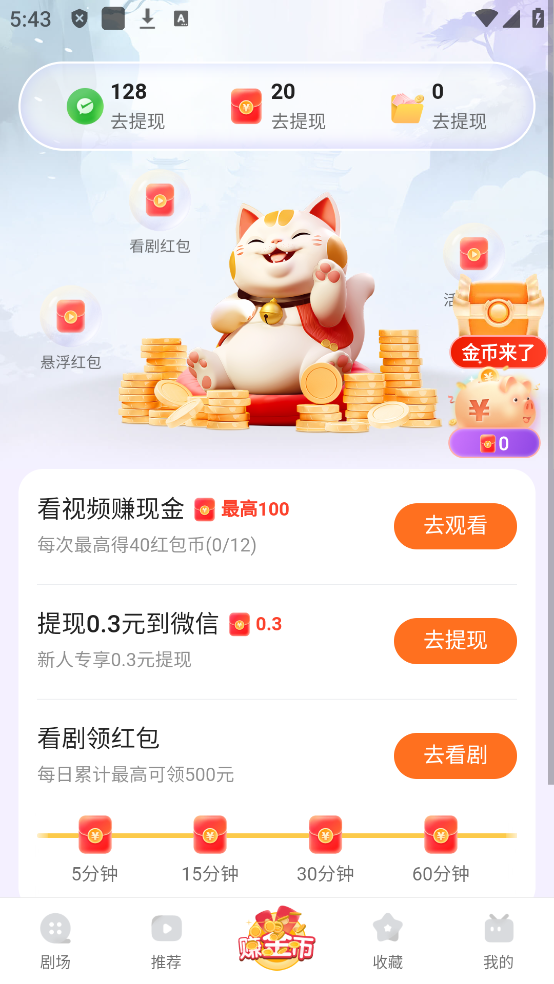 速看剧场App