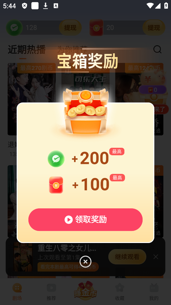速看剧场App