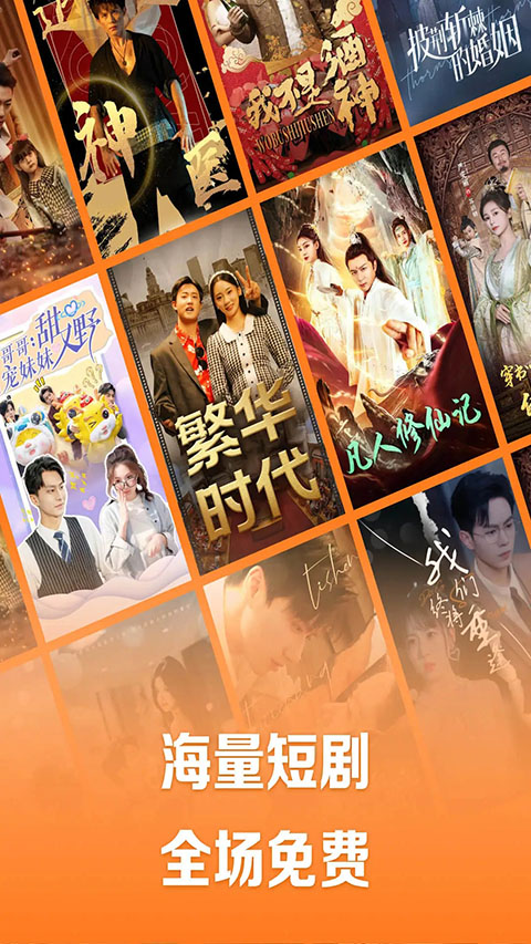 速看剧场App截图1
