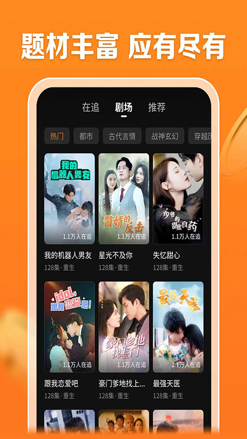 速看剧场App截图2