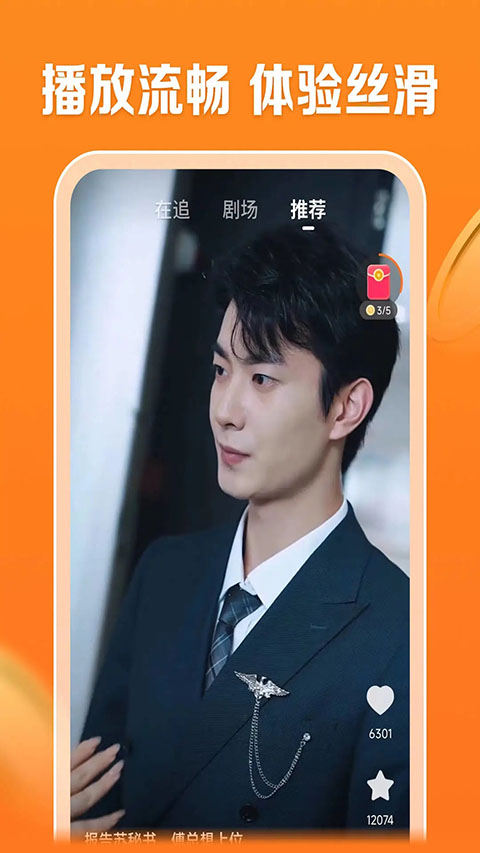 速看剧场App截图4