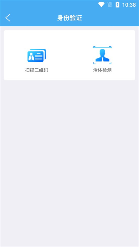 辽宁企业登记实名认证app界面展示