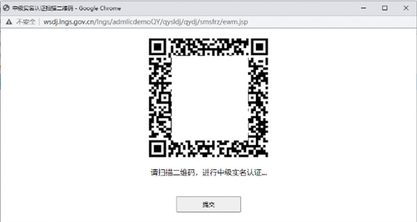 二维码生成界面