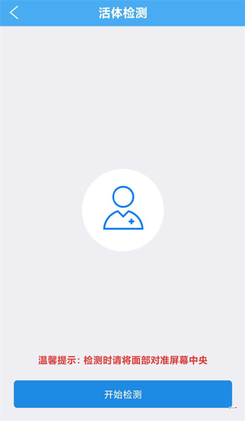 辽宁企业登记实名验证app截图1