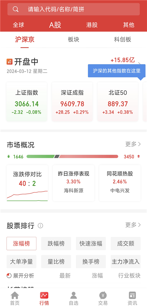 宏牛app截图2