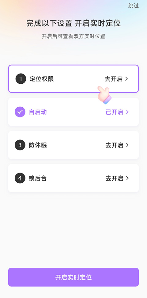 Mua App