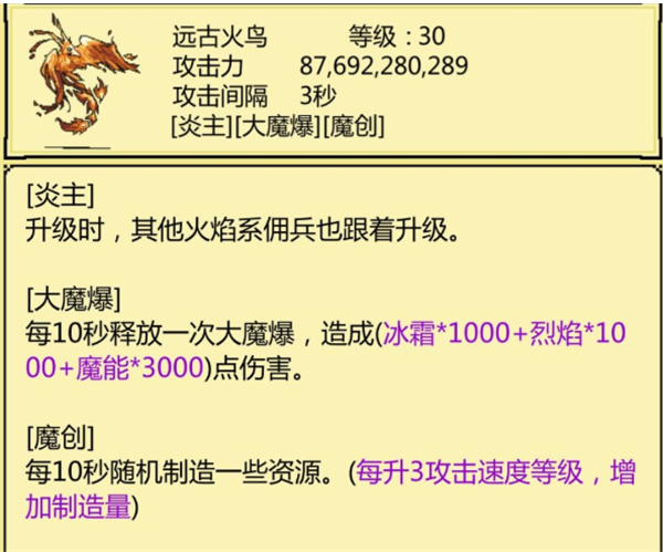 高级阵容展示